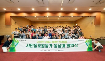 [보도자료]강동구 시민옹호활동가 양성 교육생 모집_서울장애인종합복지관