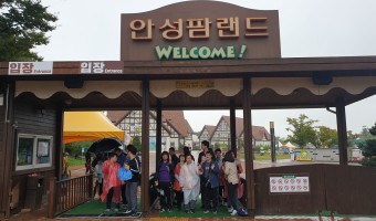 2019년 푸르메아카데미 가을나들이 진행