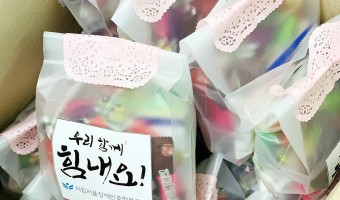 코로나19 이렇게 대응해요-우리 함께 힘내요!(명일전통시장, 시립고덕양로원과 함께)