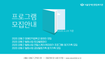 다시...모집 프로그램 안내입니다.