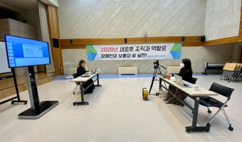 '포스트코로나' 시대 온라인교육 영상 콘텐츠 제작 강화