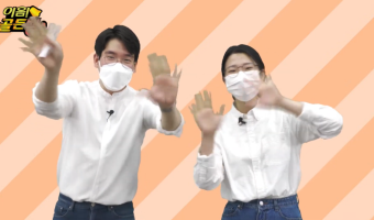 2021년 장애이해퀴즈쇼 ‘이음골든벨’이 온라인으로 열렸습니다.