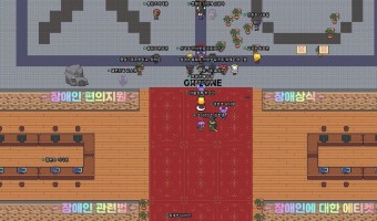 [영상 링크 표시]'게더타운'에서 열린 '이음골든벨' 사전 행사