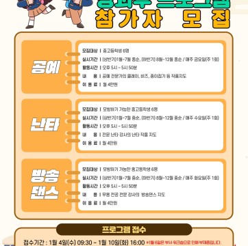 2023년 청소년 발달장애인 방과 후 프로그램 모집 안내