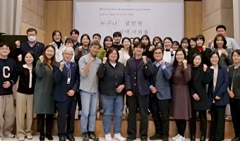 ‘누구나 살만한 지역사회를 꿈꾸는’ 2023년 지역복지이야기마당 개최