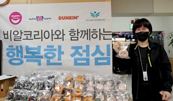 서울장애인종합복지관, 개관 41주년을 맞이하여 다양한 이벤트 진행 (feat. SPC 비알코리아, 푸드트럭)