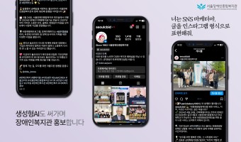 생성형AI도 써가며 복지관 이야기를 알립니다