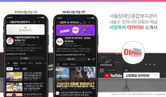 서장복씨 아카이브 유튜브 채널 소개서