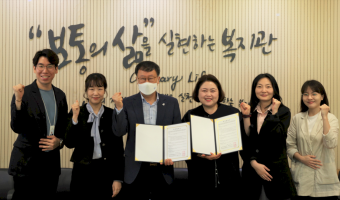 "당사자와 가족이 안전하고 행복할 수 있는  지역사회가 되길 소망합니다.” 서울장애인종합복지관 강동구청소년상…