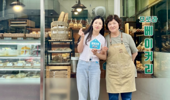 장애·비장애 지역주민 모두 편안하게 이용할 수 있는 '함께가게 3호점, '오로라베이커리'