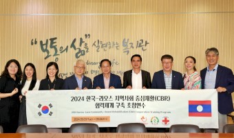 "1981년 우리가 그랬던 것 처럼...라오스 지역사회중심재활(CBR)을 위한 첫 걸음" 라오스 보건부 통펫…