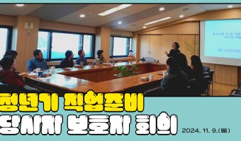 당사자를 더 잘 지원하기 위한 보호자의 한 걸음