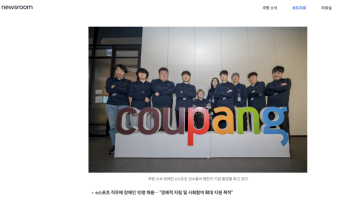 장애인 e스포츠와 쿠팡의 협력사례를 통해 보는 장애인고용의 미래 | 서울장애인종합복지관 고용지원팀 2025