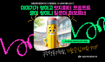 최중증 성인발달장애인의 통합돌봄 서비스 사례를 사람중심계획(PCP) 접근으로 한 번 더 보기(서비스 진행 :…