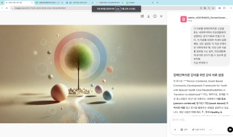 3월 직원교육 주제 관련 정보를 챗GPT 심층리서치로 찾은 후 챗GPT로 정리 | 디지털융합팀