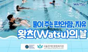 (영상)구글 노트북LM AI를 쓰니 복지관 '왓츠의 날' 영상이 팟캐스트 같아졌다! 그 제작 후기 | 건강증…