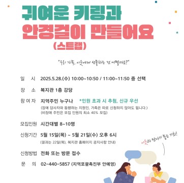 열린교육 누구나배움터 <키링&안경걸이 만들기> 참여자 모집