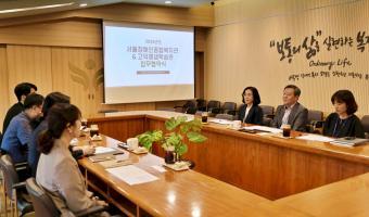 "지역사회 통합을 위한 첫걸음, 함께 엮어가는 협력" 서울장애인종합복지관-고덕평생학습관 업무협약