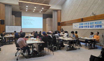 지역주민과 함께하는 나들이 행복한 오늘, 사전모임으로 짝꿍과 처음으로 만났습니다.