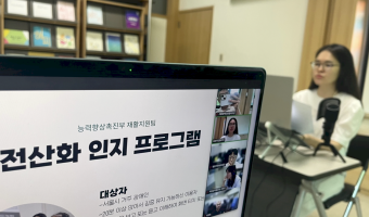 전산화 인지치료 시스템 ‘아이어스’의 운영 이야기 | 수요조회