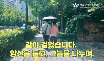 (영어 자막 포함 영상) 7월 21일, 어느 여름 날의 복지관 풍경 중에