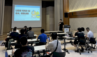 AI 비서 '제미나이'와 함께 더 자신있는 하루를 만들다 - 생성형AI 및 e스포츠 자조모임 성공적 개최 (…