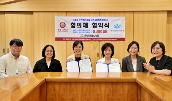 서울장애인종합복지관 × 광운대학교 심리건강증진센터 서울시 지역혁신중심 대학지원체계(RISE) 협의체 협약 체…