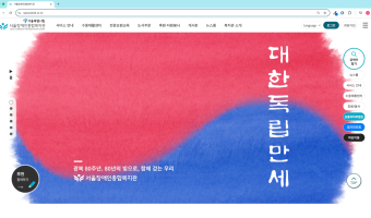 다시 81년을 향해. 광복 80주년. 80년의 빛으로, 함께 걷는 우리-서울장애인종합복지관