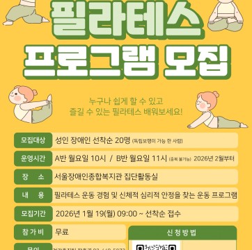 2026년 필라테스 프로그램 모집(마감)