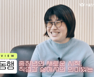 푸른동행 썸네일