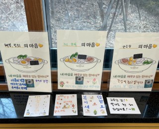 떡국 동화책 낭독 후 자신만의 떡국 만들기 활동 사진