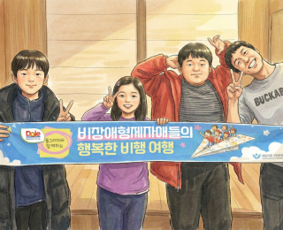 비형제자매 프로그램 단체 사진 (AI 이미지)