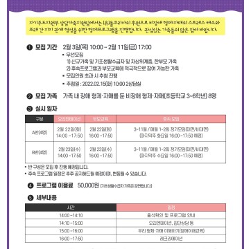 [모집] 2022년 형제프로그램 참가자모집(2/3~2/11)