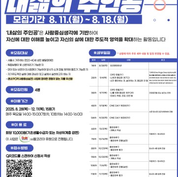 성인 발달장애인 자기주도적 사람중심실천활동 '내 삶의 주인공' 모집