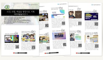 서울장애인종합복지관 영상 BEST 10​-시간, 사람, 마을을 영상으로. 기록으로.​ 소개