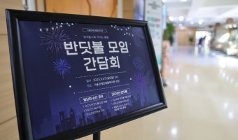 함께할수록 커지는 불빛, 그 빛났던 순간을 공유합니다 | 반딧불 모임 간담회