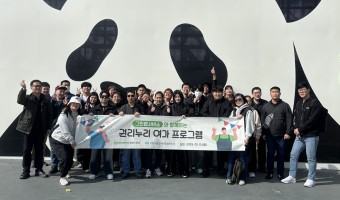 "행복을 나눈 하루, 그린웹서비스와 함께한 권리누리 행사" - 직업지원부 고용지원팀